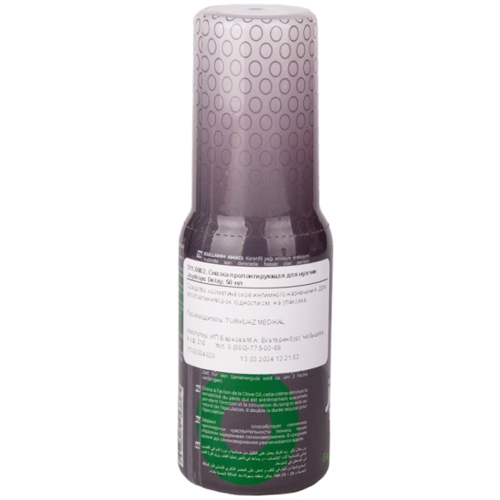 Смазка JoyDrops Delay