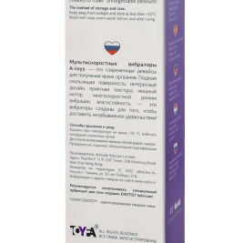 Вибратор A-Toys 761026