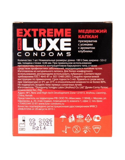 Презерватив LUXE &quot;Медвежий капкан&quot;