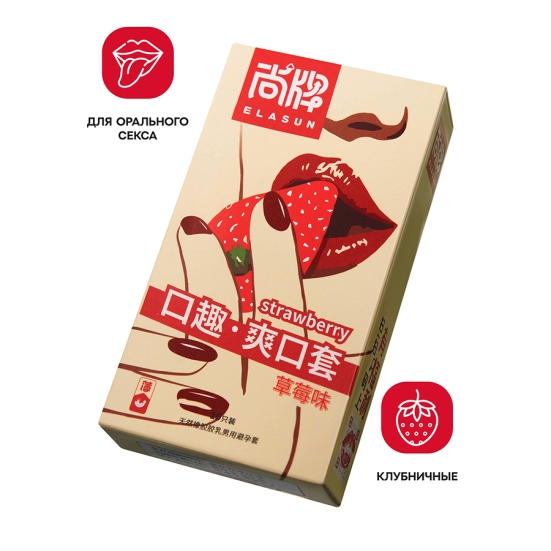 Презервативы Elasun Strawberry
