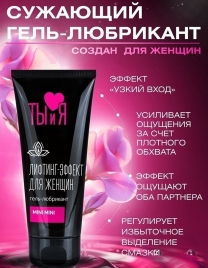 Лубрикант MiniMini