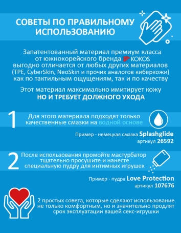 Мастурбатор-вагина Kokos Bellana Auto