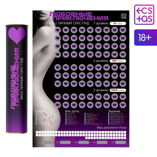 Скретч-плакат &quot;Секс-гид. Любовные приключения&quot;