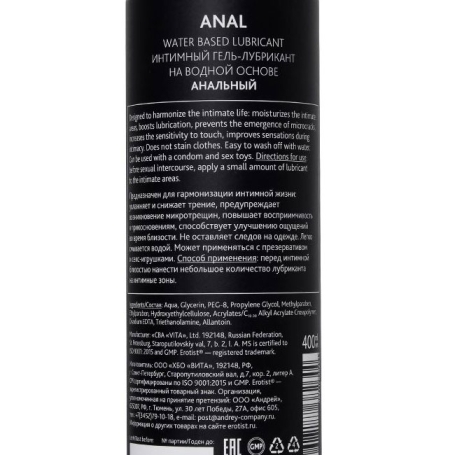 Смазка анальная Erotist Anal - 400 мл.