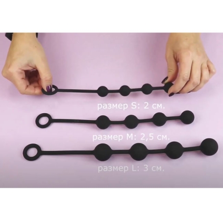 Анальная цепочка Nexus Excite